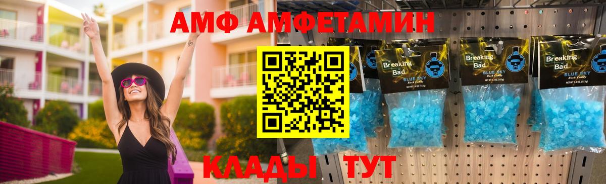 Солнечногорск  Амфетамин 98%  Вход с VPN 