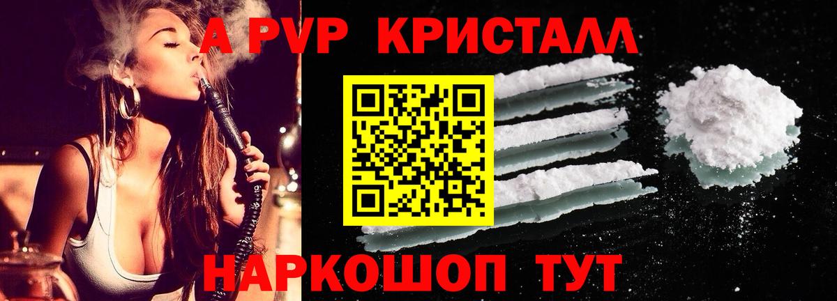 Alfa_PVP Crystall  Alfa_PVP СК КРИС  Alfa_PVP мука  Солнечногорск  Вход с VPN 