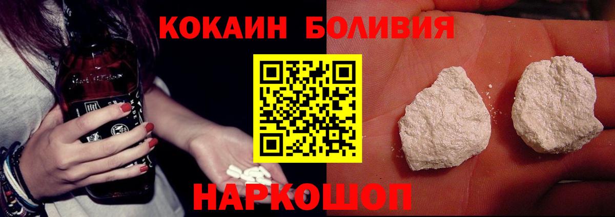 Кокаин Перу  Cocaine Fish Scale  Кокаин  Вход с VPN  Солнечногорск 