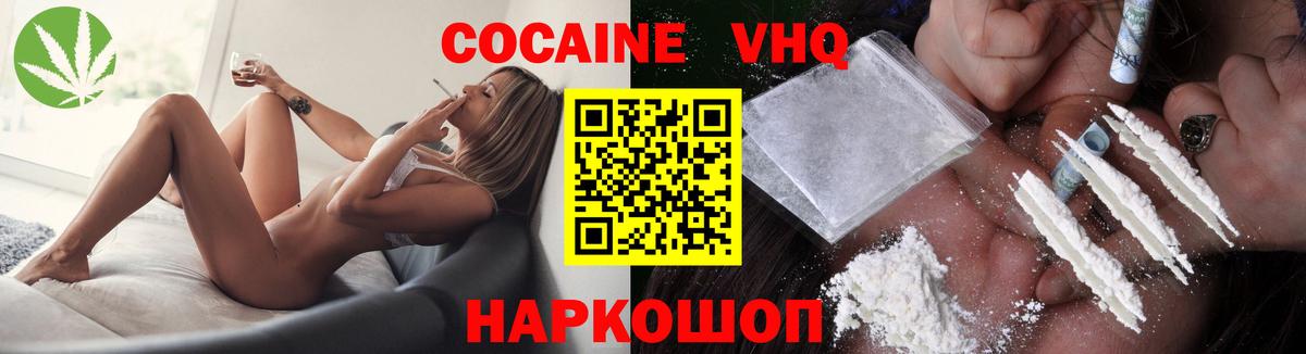 COCAIN Колумбийский Солнечногорск