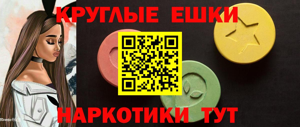 ЭКСТАЗИ таблы Солнечногорск