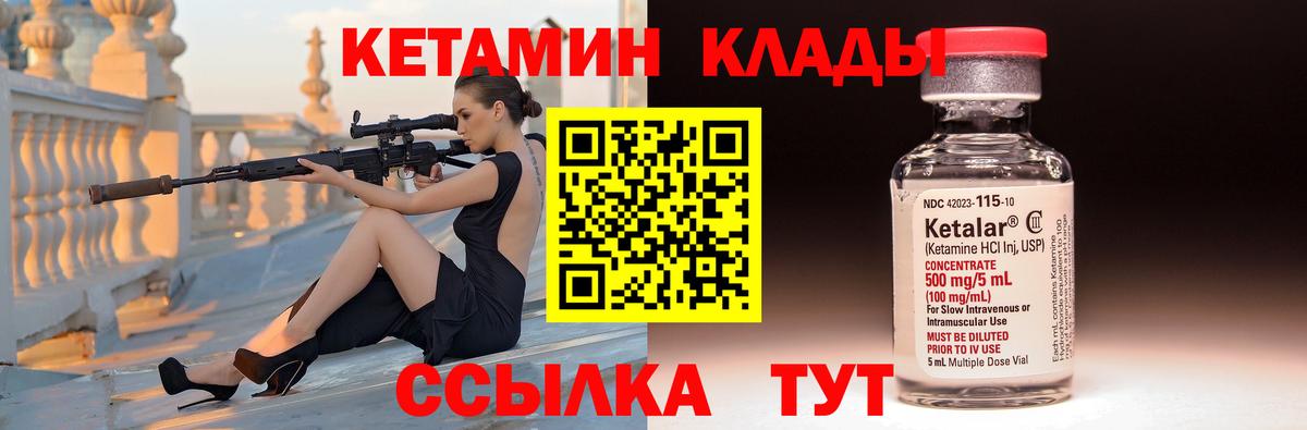 Солнечногорск  Кетамин ketamine  Вход с VPN 