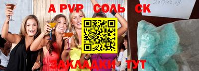 прущие крисы Новодвинск