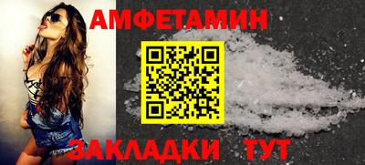 spice Новозыбков