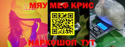 прущие крисы Новодвинск