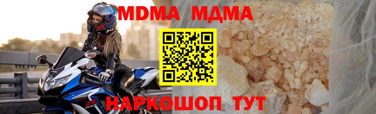 MDMA VHQ  Вход с VPN  Солнечногорск  MDMA  MDMA crystal 