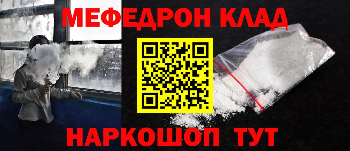 Меф мука Солнечногорск