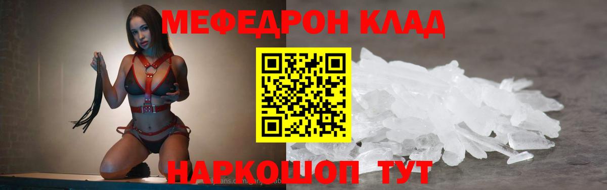 Солнечногорск  Мефедрон мука  МЯУ-МЯУ mephedrone  Вход с VPN 