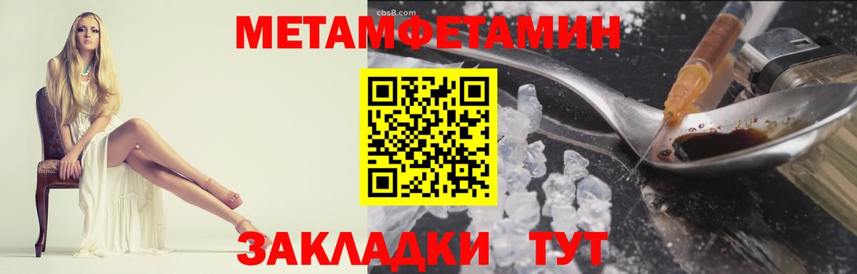 Солнечногорск  МЕТАМФЕТАМИН кристалл  МЕТАМФЕТАМИН  МЕТАМФЕТАМИН кристалл  Вход с VPN 