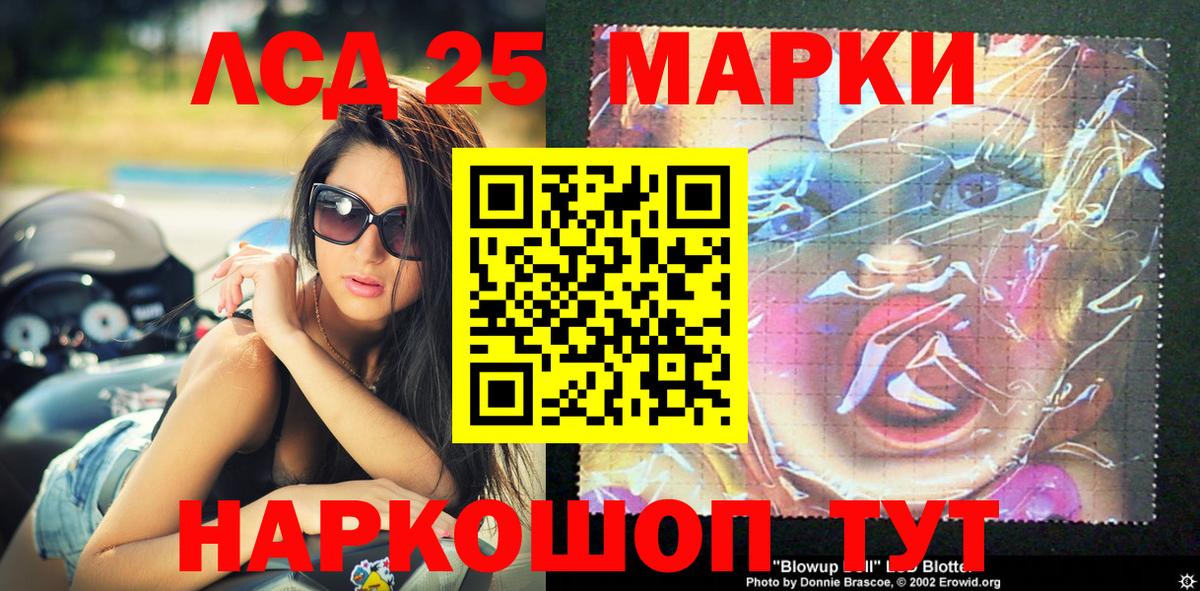 Наркотические марки 1,5мг  Вход с VPN  Наркотические марки 1,5мг  Марки 25I-NBOMe  Солнечногорск 
